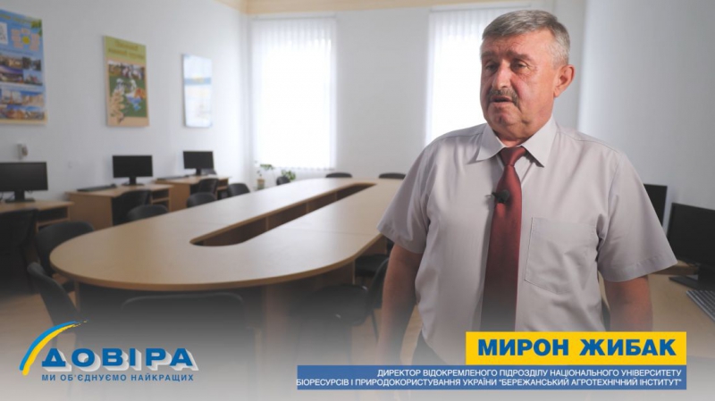 Мирон Жибак: «Якісна освіта – успішна Україна, Тернопільщина, Бережанщина» (відео)