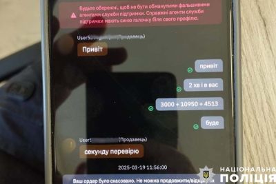 Тернополянин потрапив у пастку шахрая