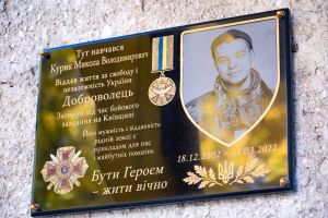 У Тернополі відкрили меморіальну дошку на честь 19-річного добровольця Миколи Курика