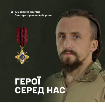 Командир взводу з 105 окремої бригади тероборони «Хантер» нагороджений «Золотим хрестом»