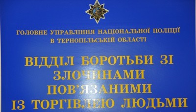 Торгівля людьми - одне з найбільш масових порушень прав і свобод людини на Тернопільщині