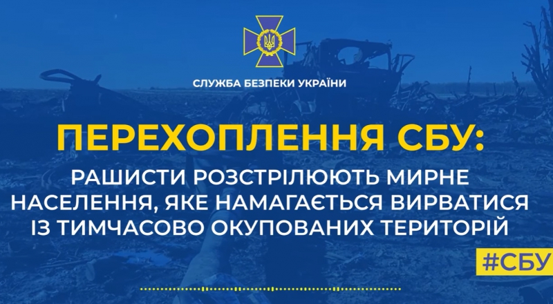 Російські загарбники без вагань розстрілюють мирне населення, яке намагається вирватися з тимчасово окупованих територій, – перехоплення розмови окупанта  