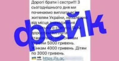 Шахраї ошукують мешканців Тернопільщини під приводом «соціальних виплат»