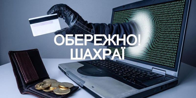 Втратив чималі заощадження: мешканець Тернопільщини потрапив &quot;на гачок&quot; шахраїв