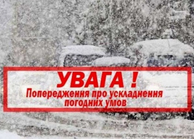 На території Тернопільської громади - «червоний» рівень оповіщення