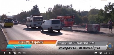 Тернопільські водії скаржаться на затори через ремонт на дамбі