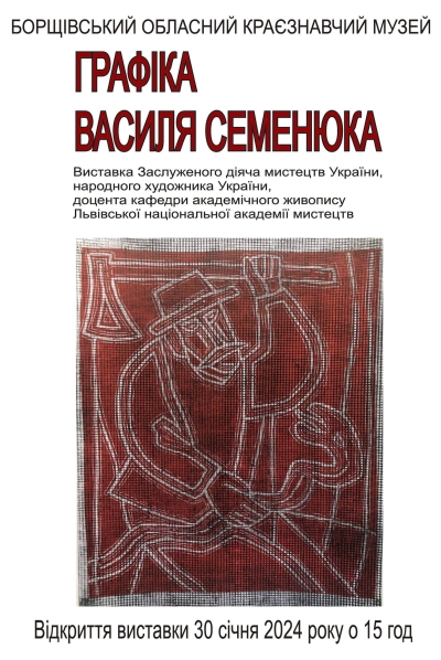 Жителів громади на Тернопільщині запрошують на відкриття мистецької виставки