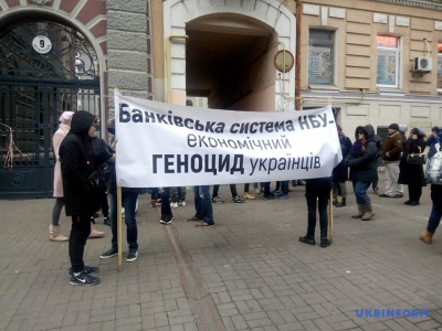 В Києві під НБУ вимагають відставки високопосадовця з Тернопільщини