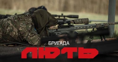 На Тернопільщині триває набір кандидатів до бригади «Лють»