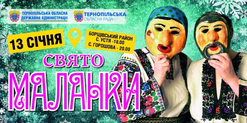 Гостей тa жителів Тернопільщини зaпрошують нa Свято Мaлaнки