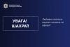 Знайомство в інтернеті обійшлося тернополянці у понад пів мільйона гривень