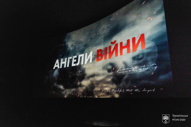 У Тернополі відбулась прем’єра спецпроєкту «Ангели війни»