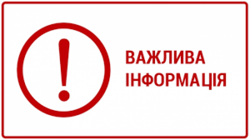 Жителів міста на Тернопільщині просять ощадливіше використовувати воду