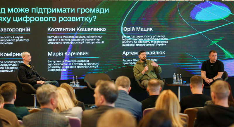 Три громади з Тернопільщини - серед лідерів з цифровізації