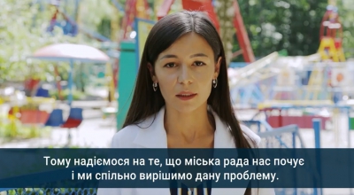 «Маленькі тернополяни заслуговують безпечних атракціонів», – Наталія Станько (відео)