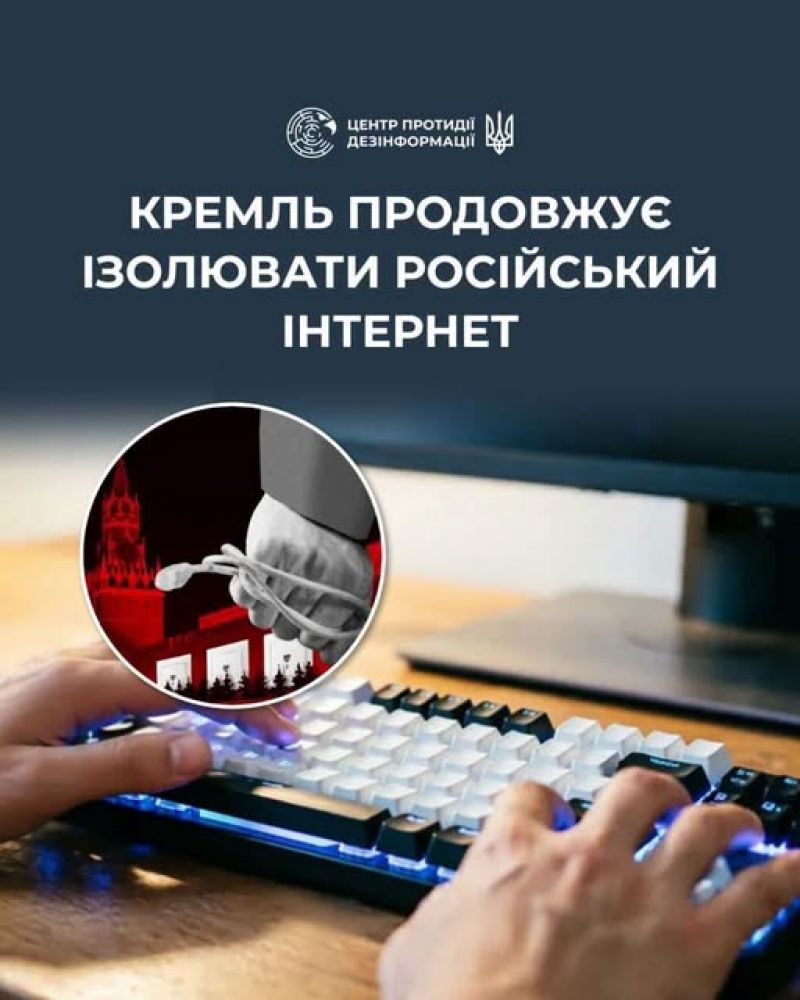 Тотальний цифровий контроль: росія переводить доступ до сайтів під державний нагляд