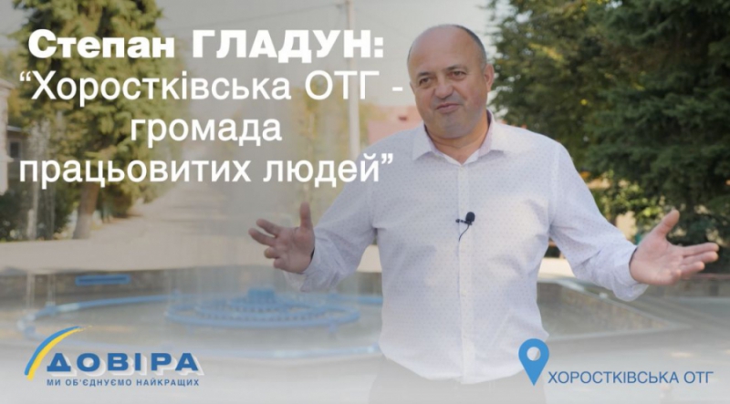 На Тернопільщині чинний голова однієї із ОТГ знову очолить громаду  