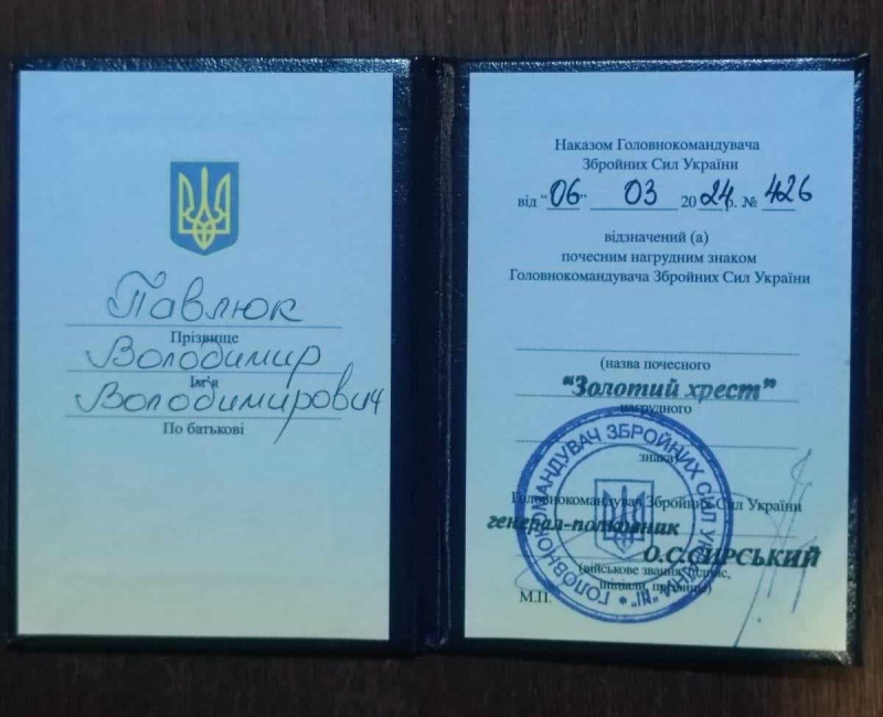Воїн з Тернопільщини отримав відзнаку “Золотий хрест”
