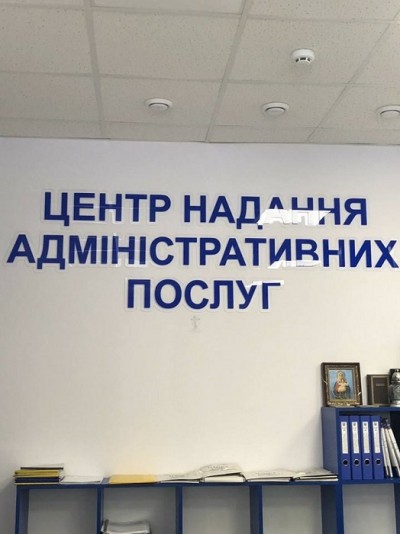 В об&#039;єднаній громаді на Тернопільщині розпочали оформлення українських та закордонних паспортів