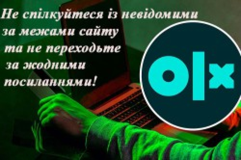 Тернополянка потрапила в пастку шахрая, продаючи товар