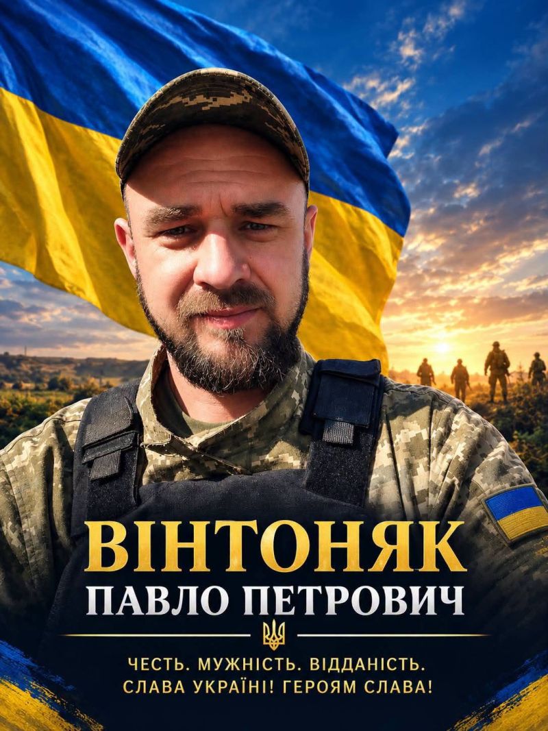 Заліщицька громада в жалобі: відійшов у вічність Герой Павло Вінтоняк