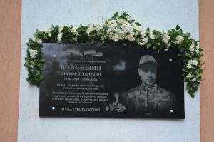 На Тернопільщині встановили меморіальну дошку  полеглому Герою Віктору Войчишину