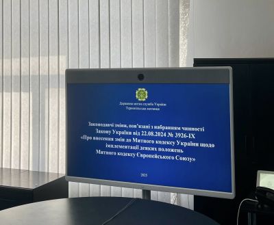Бізнесу Тернопільщини продовжують роз&#039;яснювати новації митного законодавства