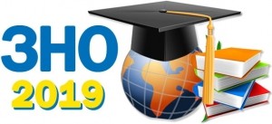 Які особливості проведення ЗНО/ДПА - 2019 чекають тернопільських випускників?