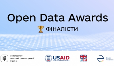 Тернопіль - у трійці номінантів на найвищу нагороду в сфері відкритих даних