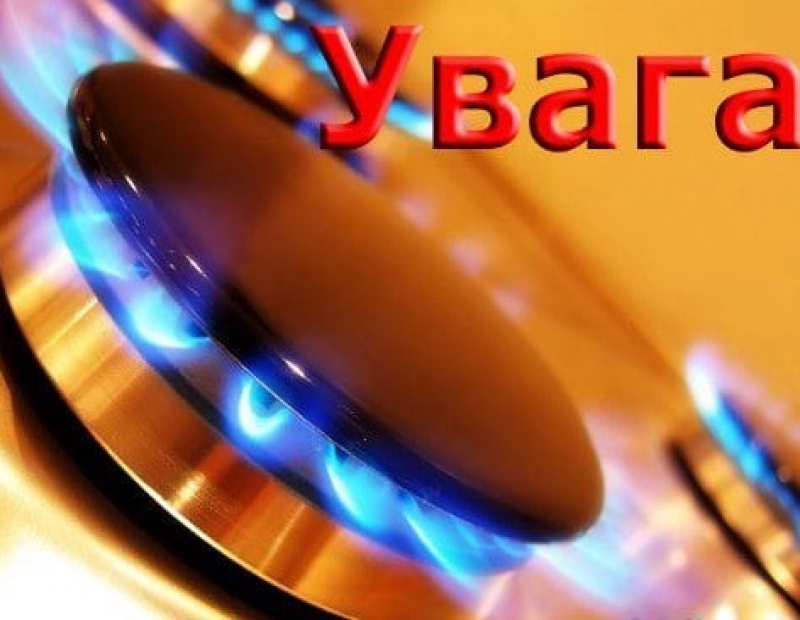 Прорив на газопроводі  ПрАТ «Тернопільміськгаз»: не працюватиме одна із котелень