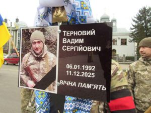 На рідну Тернопільщину повернули тіло Героя Вадима Тернового