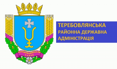 Нові кадрові призначення на Тернопільщині: хто став головою Теребовлянської райдержадміністрації?