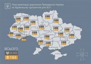 Для військовослужбовців з Тернопільщини збудують нові гуртожитки