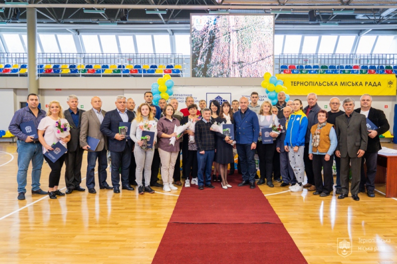 У Тернополі нагородили кращих фахівців у галузі фізичної культури і спорту