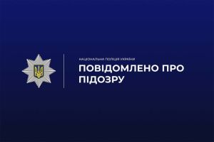Зберігав матеріали порнографічного характеру за участю дітей: жителеві Тернопільщин оголосили про підозру