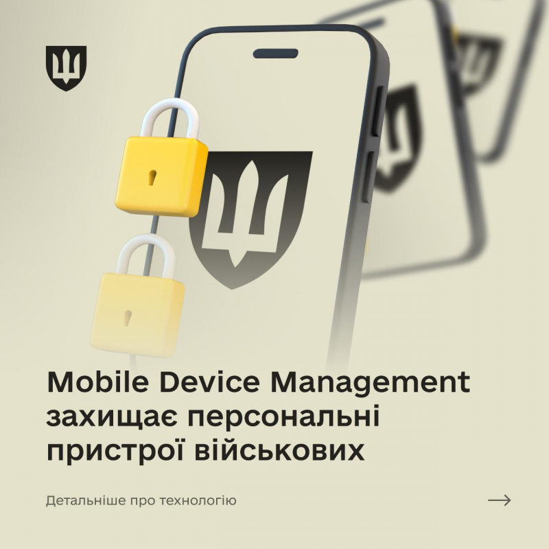 Міноборони впроваджує нову технологію для захисту смартфонів військовослужбовців
