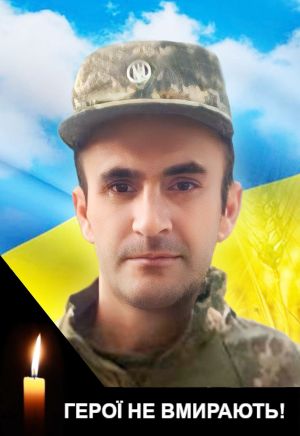 Підтвердили загибель Героя з Тернопільщини Сергія Андрушківа