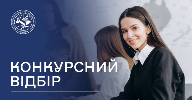 Можливість для студентів ЗУНУ: стажування в Словаччині