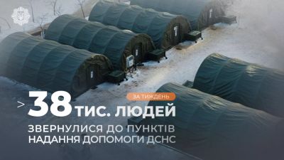 Ігор Клименко: У Києві безперервно продовжують працювати близько двох сотень пунктів надання допомоги ДСНС на базі наметів