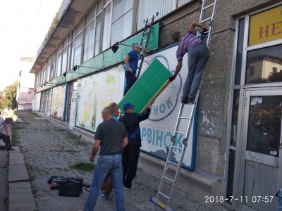 На вул. Руській у Тернополі демонтували ще один рекламний засіб