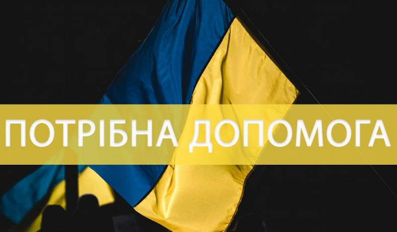 У громаді на Тернопільщині оголосили збір на технічні засоби для захисників України