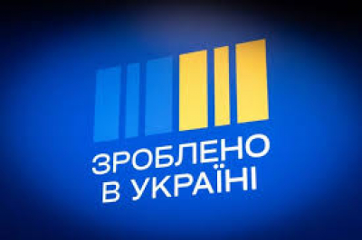 У Чорткові відкрили офіс «Зроблено в Україні» для підтримки мікро- та малого бізнесу