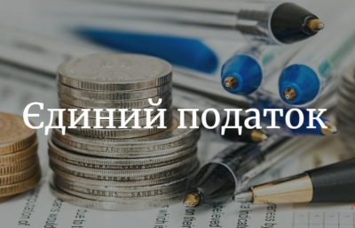 Тернопільські підприємці у квітні будуть звільнені від сплати єдиного податку