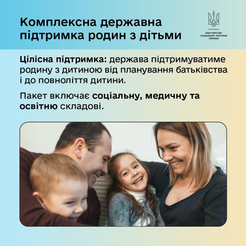 Підвищення виплат при народженні дитини – частина пакету, розробленого для комплексної підтримки сімей з дітьми