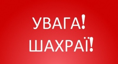 Тернополянка збирала гроші у благодійний фонд допомоги… собі