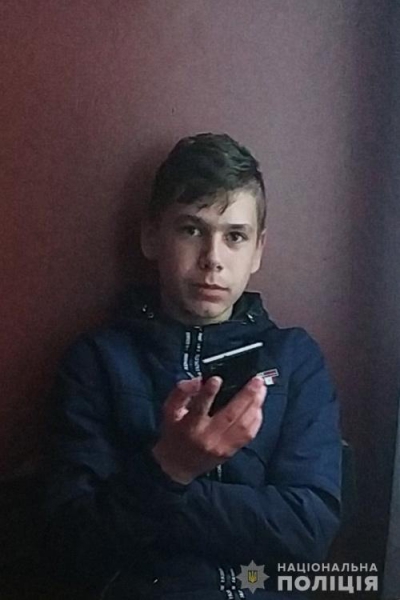 Зник безвісти: на Тернопільщині розшукують 15-річного хлопця