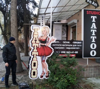 У центрі Тернополя демонтували рекламу