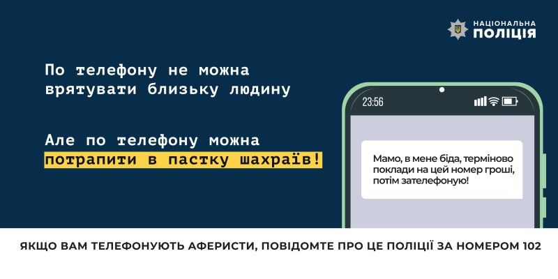 Тернополянин потрапив &quot;на гачок&quot; шахраїв