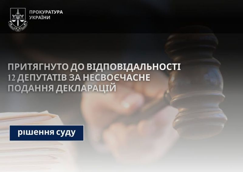 Депутатів з Тернопільщини оштрафували за правопорушення, пов'язані з корупцією