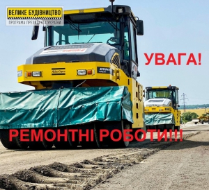 У Тернополі перекрили рух автотранспорту на вул. С.Будного та вул. Об’їзній